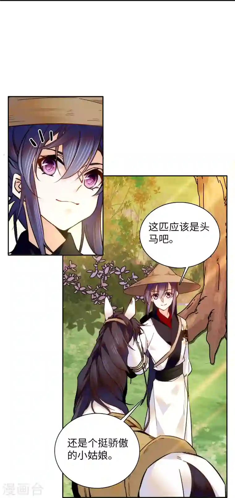 女帝直播攻略第60话 才不会承认喝的是洗脚水