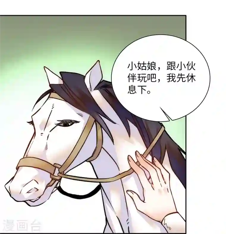 女帝直播攻略第60话 才不会承认喝的是洗脚水