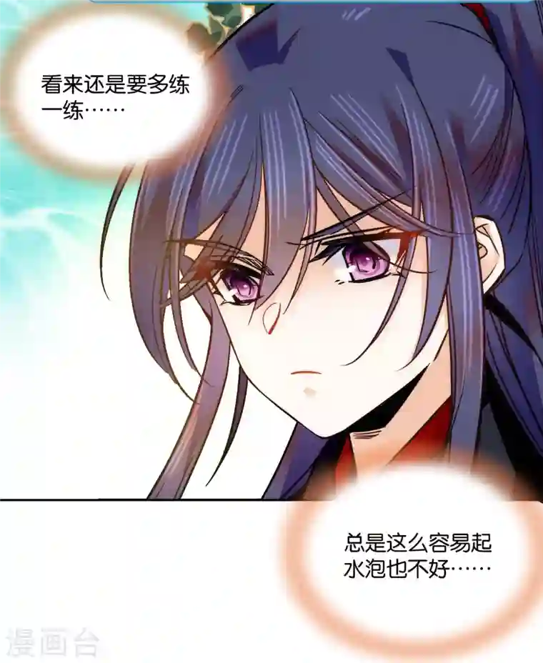 女帝直播攻略第60话 才不会承认喝的是洗脚水