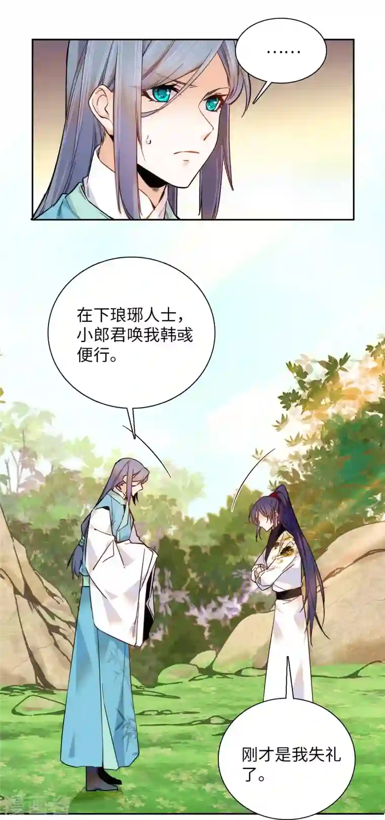 女帝直播攻略第60话 才不会承认喝的是洗脚水