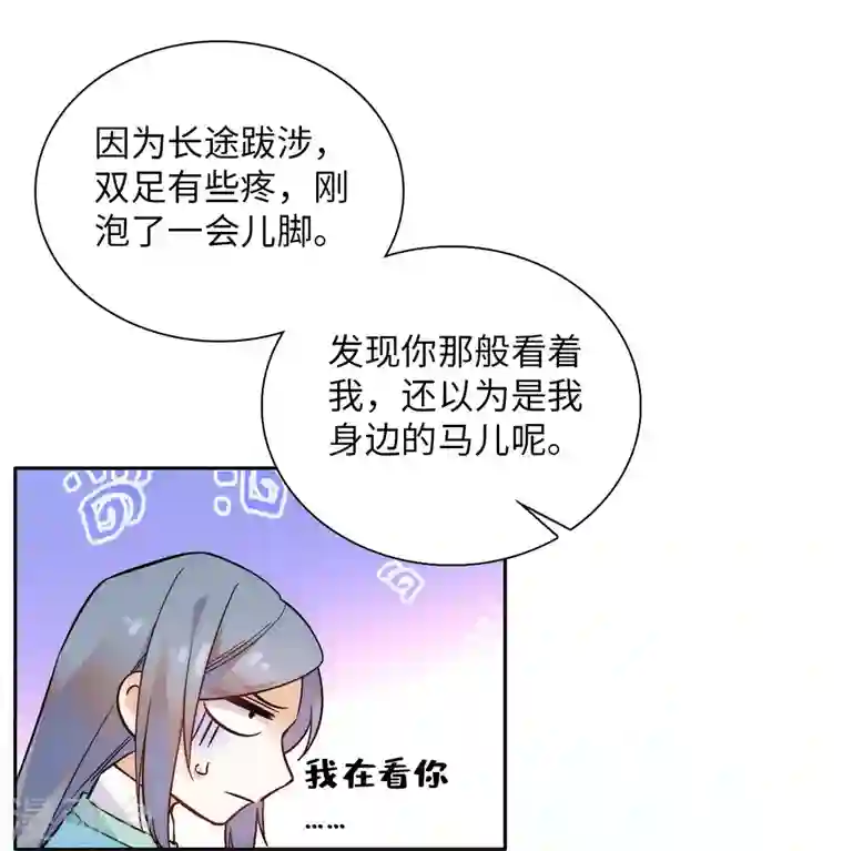 女帝直播攻略第60话 才不会承认喝的是洗脚水