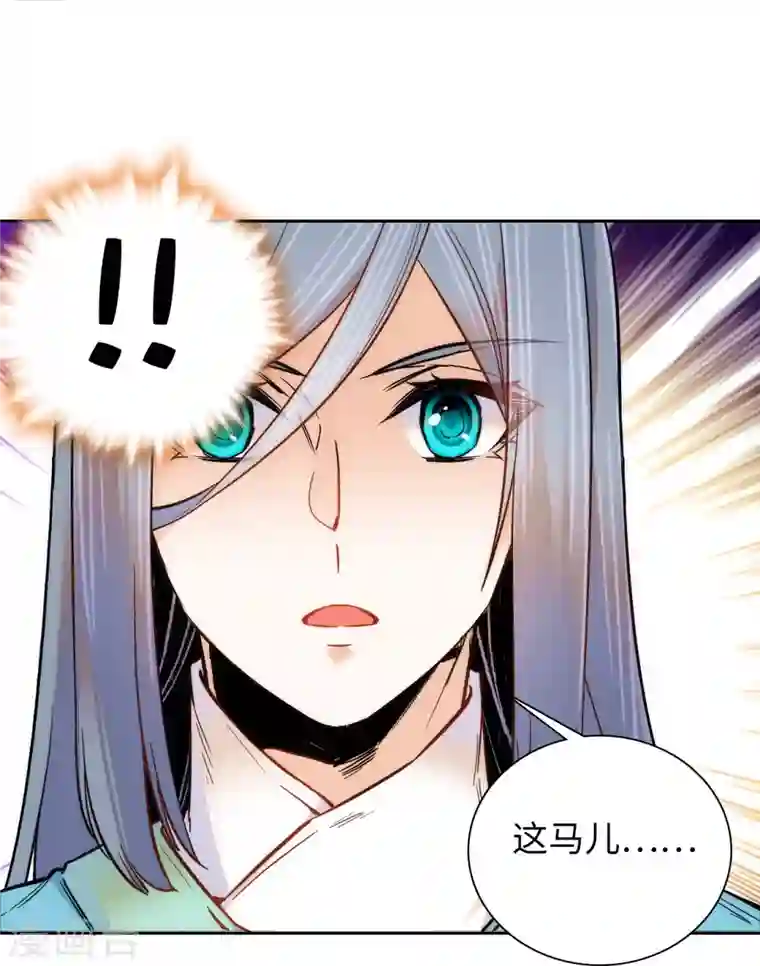 女帝直播攻略第60话 才不会承认喝的是洗脚水