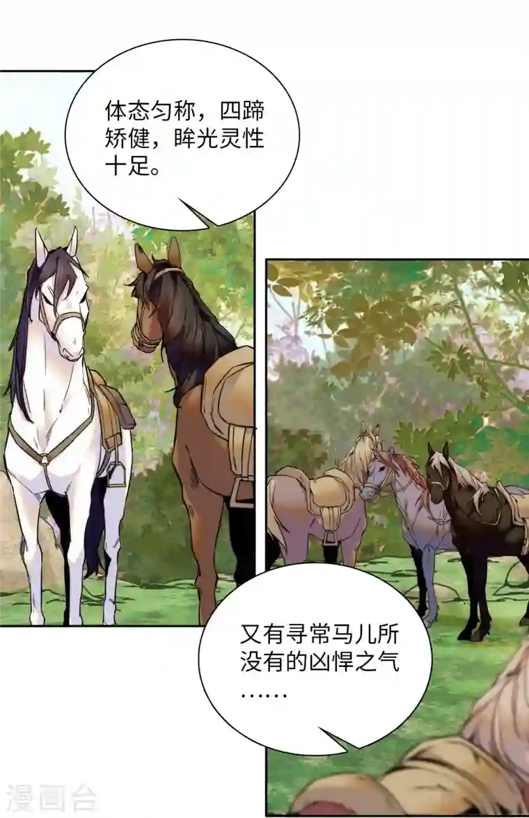 女帝直播攻略第60话 才不会承认喝的是洗脚水