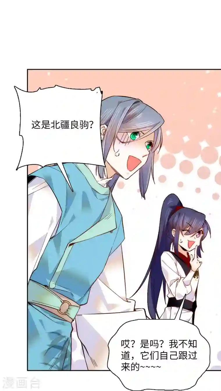 女帝直播攻略第60话 才不会承认喝的是洗脚水