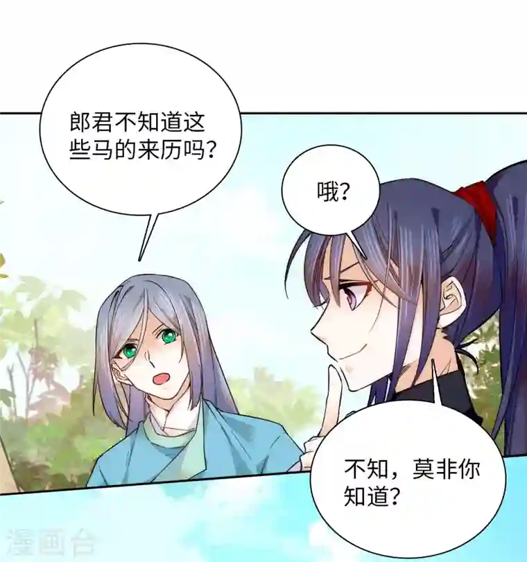 女帝直播攻略第60话 才不会承认喝的是洗脚水