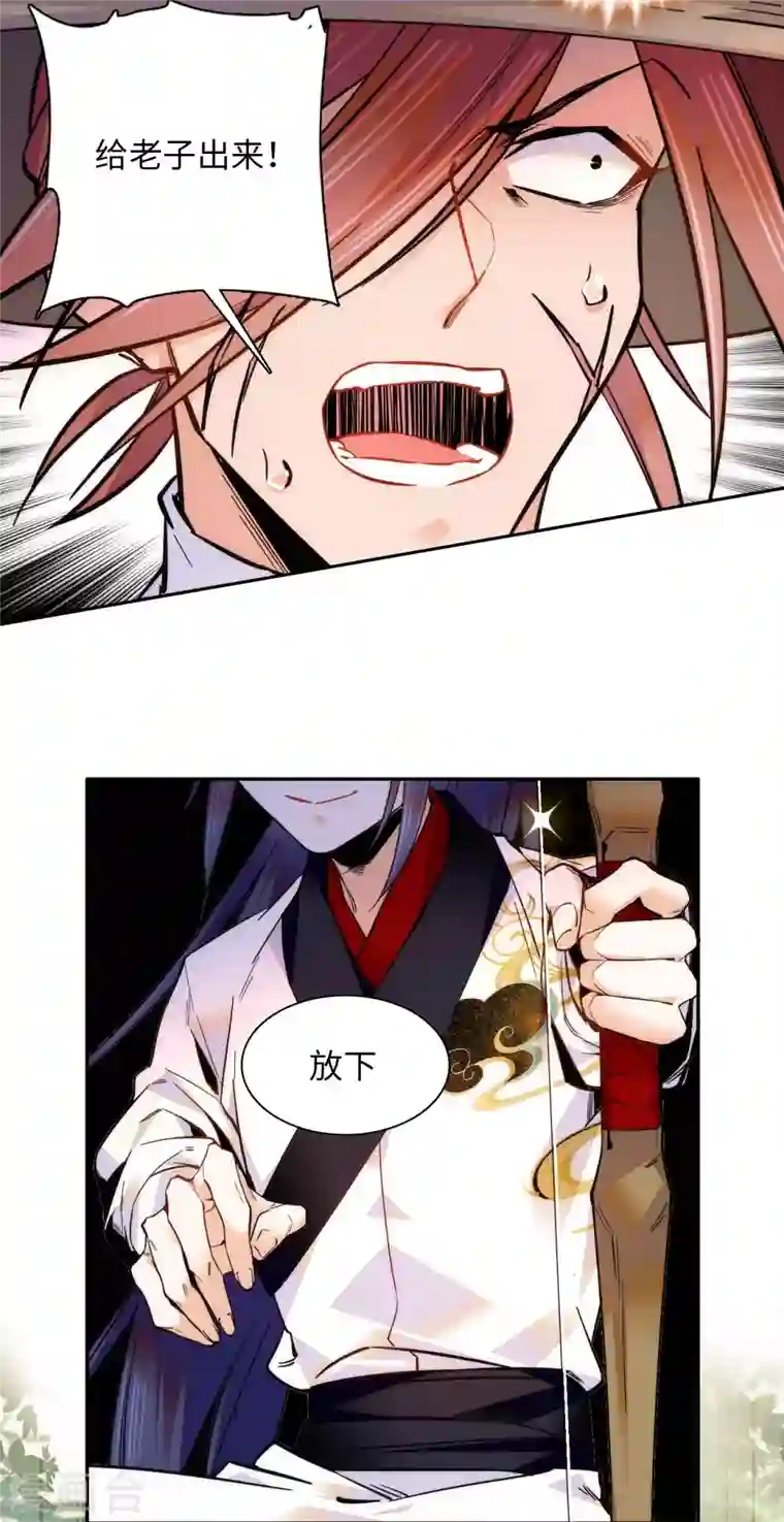 女帝直播攻略第60话 才不会承认喝的是洗脚水