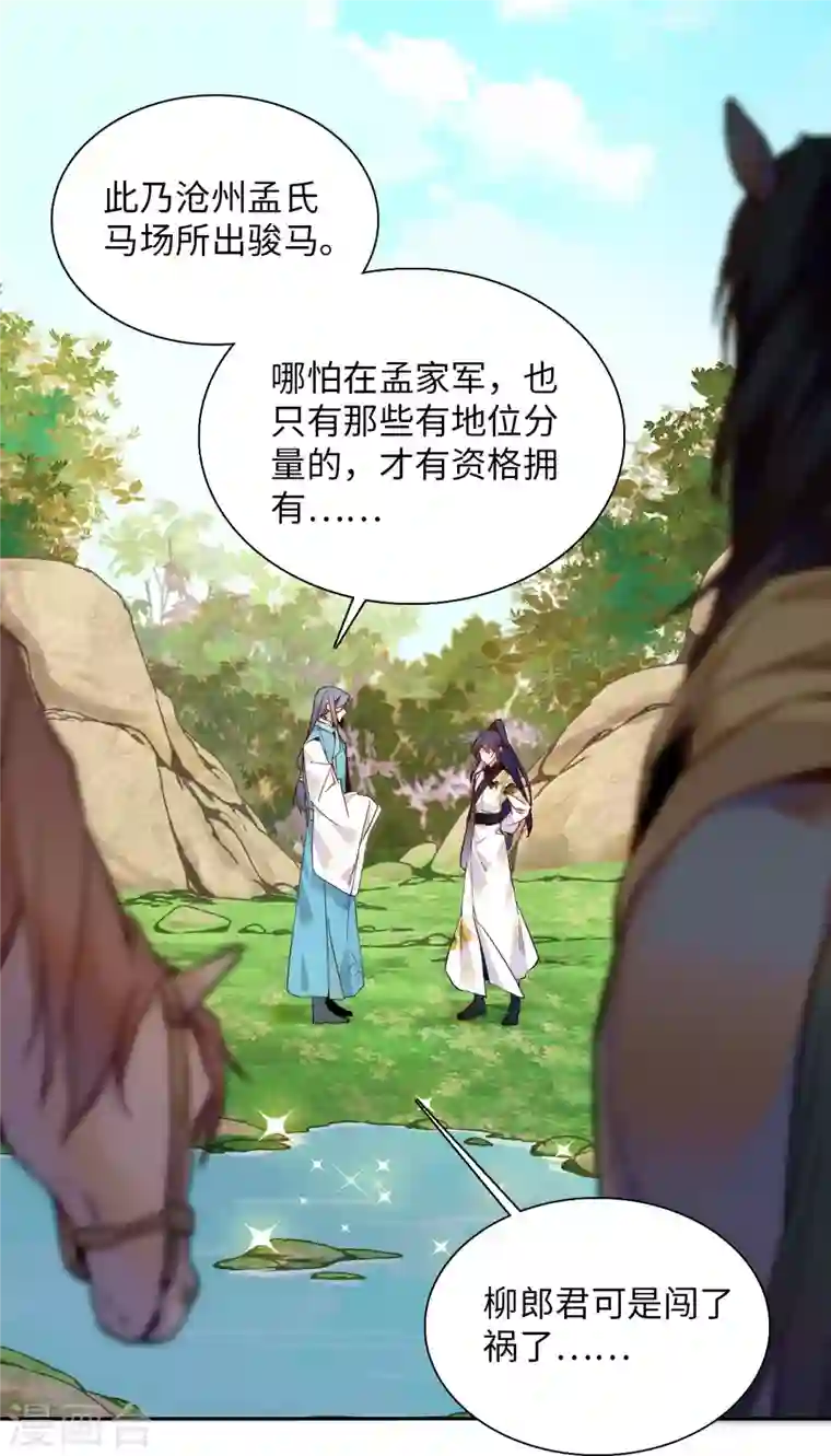 女帝直播攻略第60话 才不会承认喝的是洗脚水