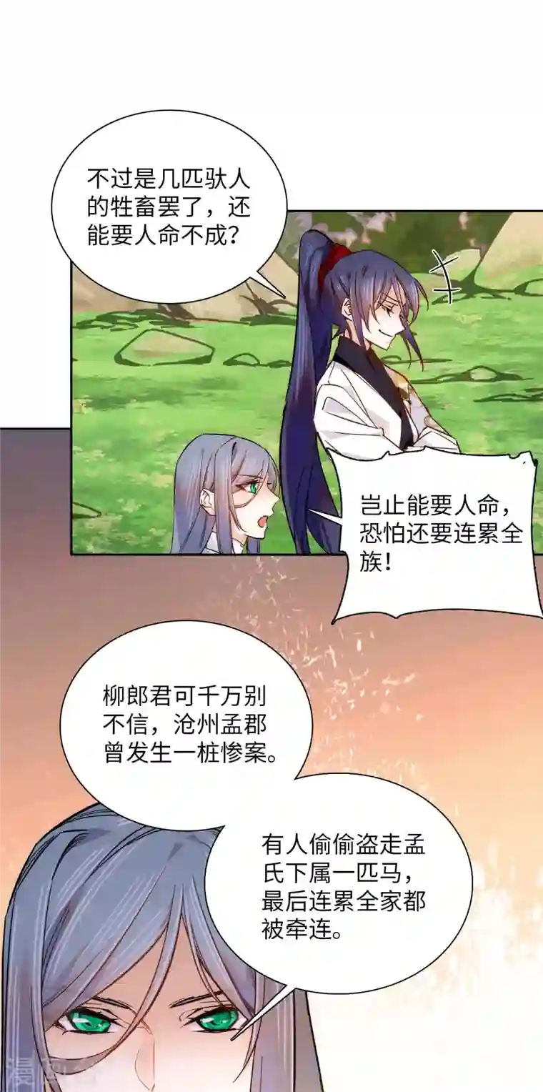 女帝直播攻略第60话 才不会承认喝的是洗脚水