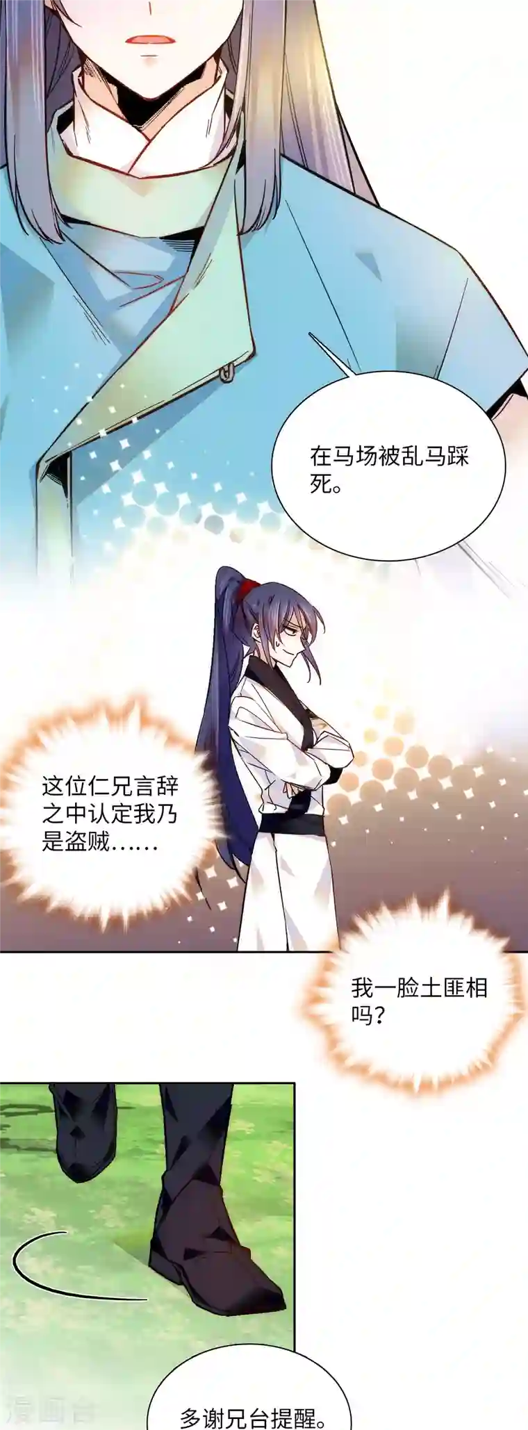 女帝直播攻略第60话 才不会承认喝的是洗脚水