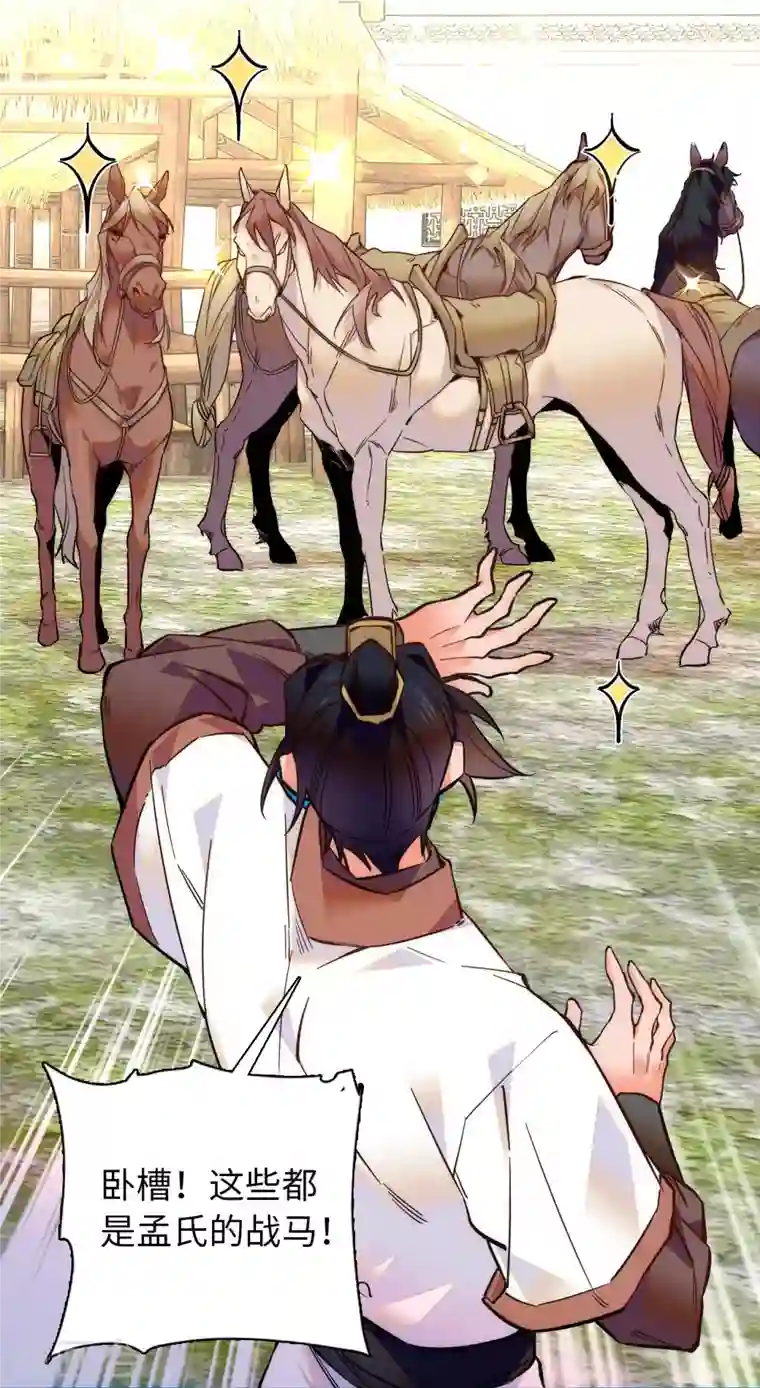 女帝直播攻略第60话 才不会承认喝的是洗脚水