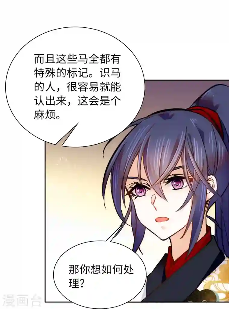 女帝直播攻略第60话 才不会承认喝的是洗脚水