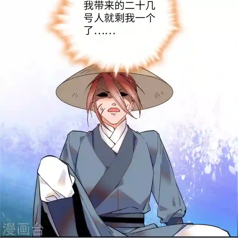 女帝直播攻略第60话 才不会承认喝的是洗脚水