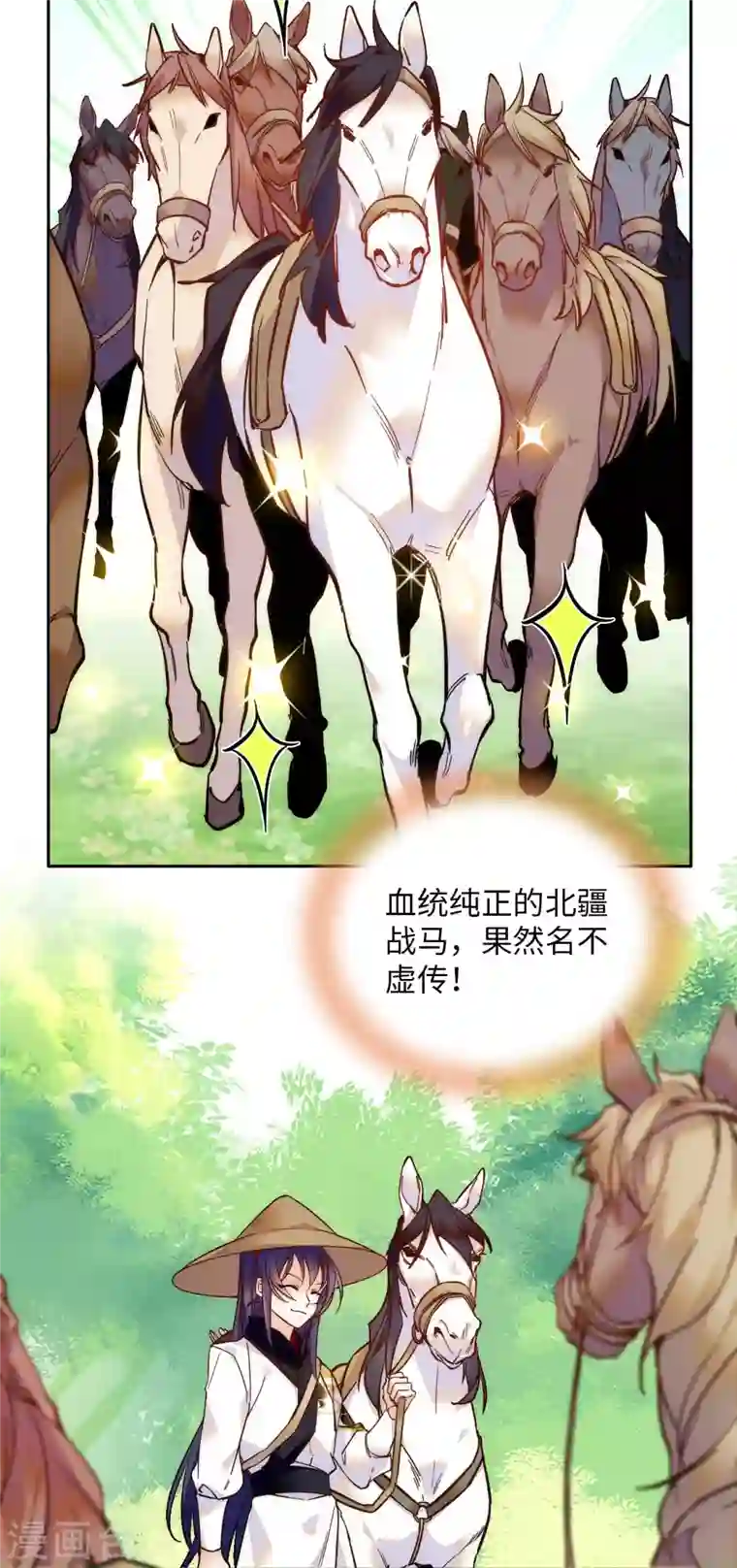 女帝直播攻略第60话 才不会承认喝的是洗脚水