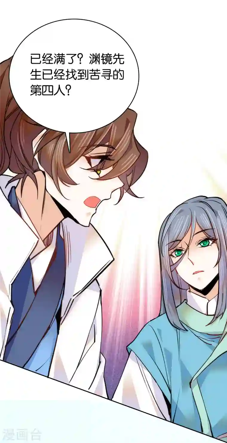 女帝直播攻略第62话 命中极煞卫子孝