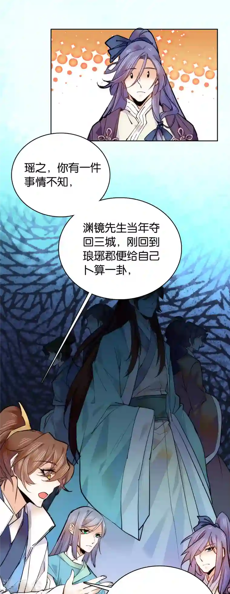 女帝直播攻略第62话 命中极煞卫子孝