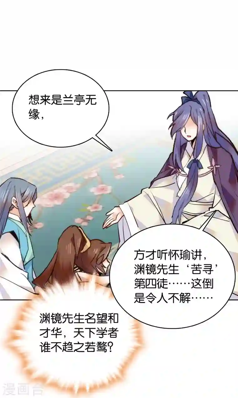 女帝直播攻略第62话 命中极煞卫子孝