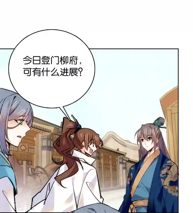 女帝直播攻略第62话 命中极煞卫子孝