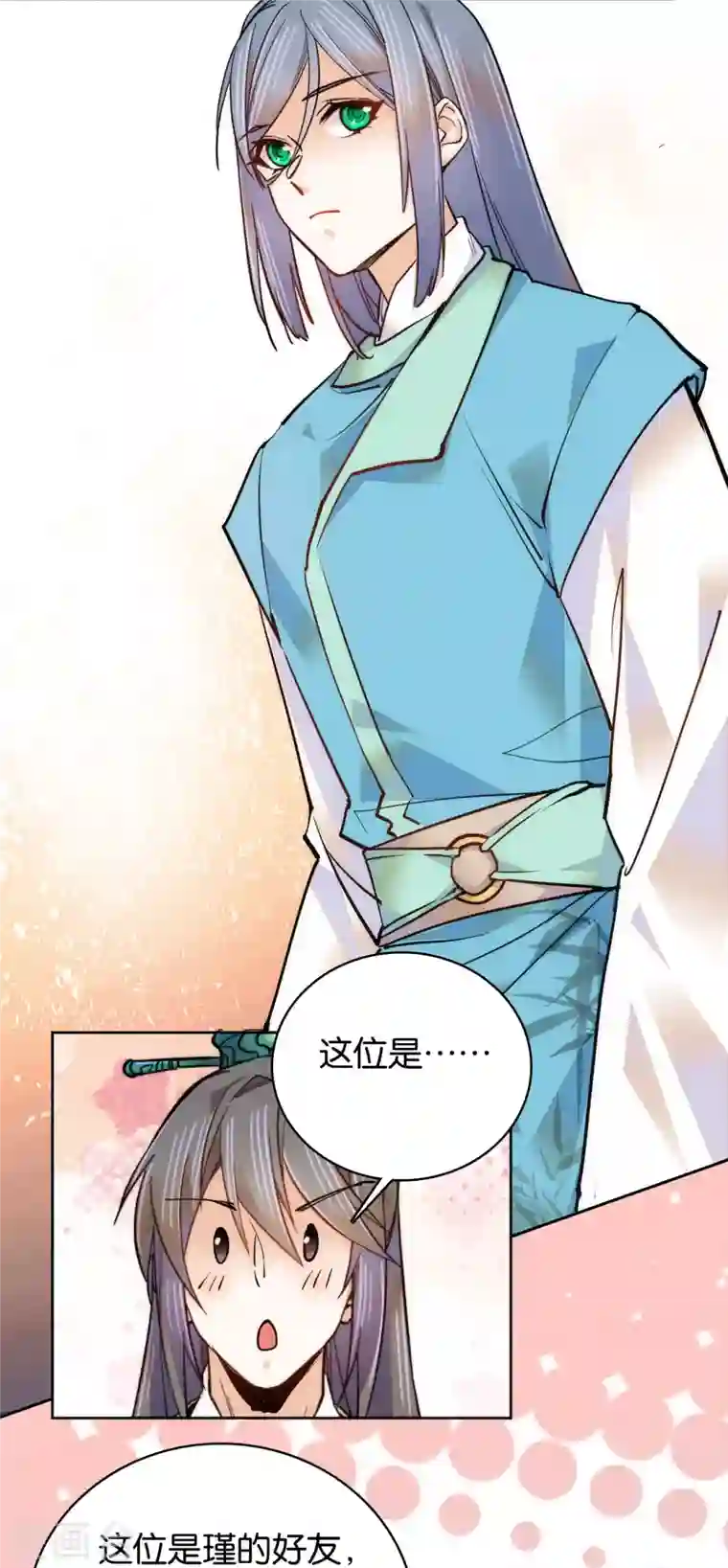 女帝直播攻略第62话 命中极煞卫子孝