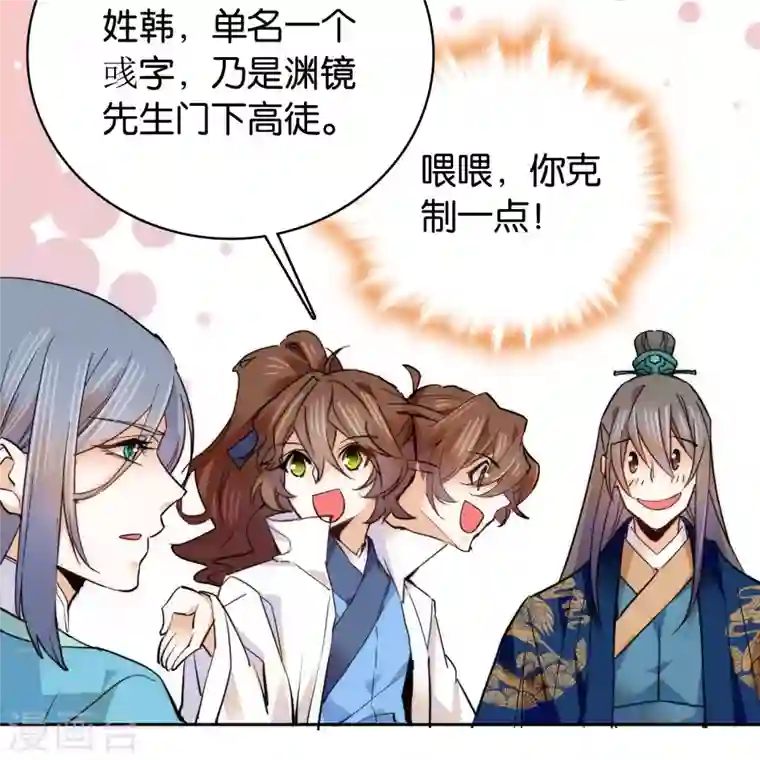 女帝直播攻略第62话 命中极煞卫子孝