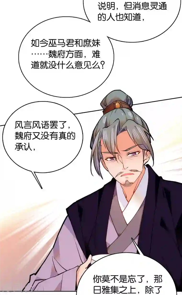 女帝直播攻略第62话 命中极煞卫子孝