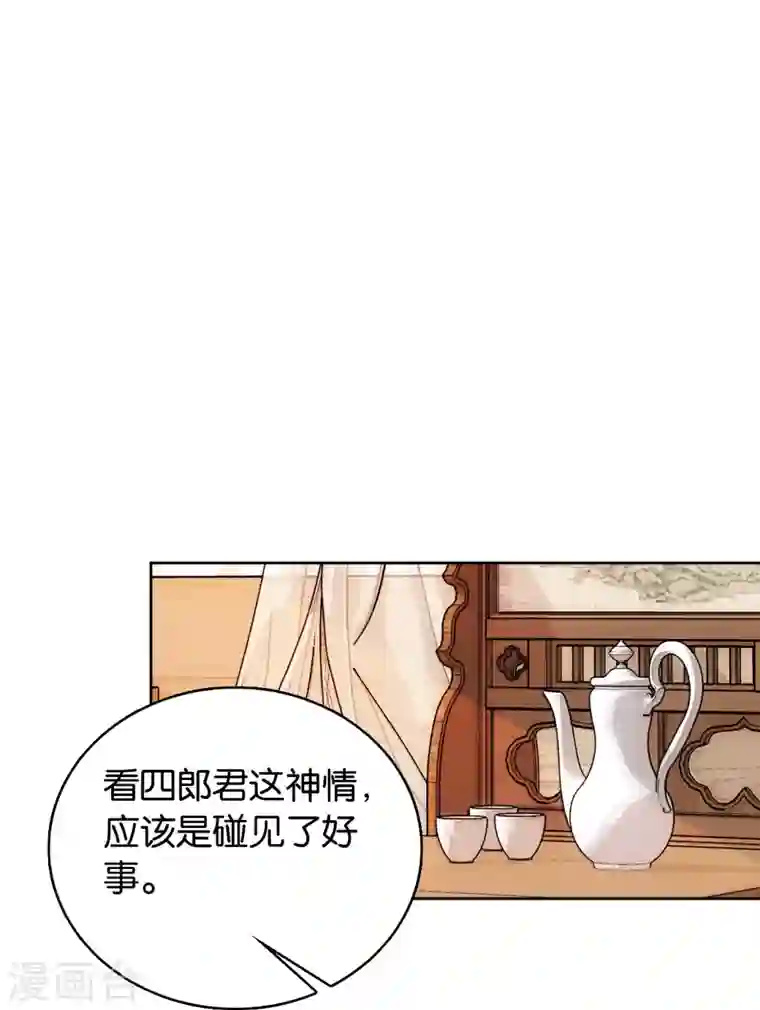 女帝直播攻略第62话 命中极煞卫子孝