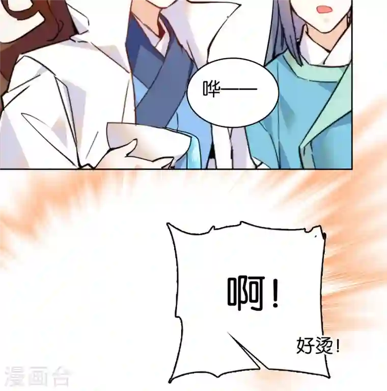 女帝直播攻略第62话 命中极煞卫子孝