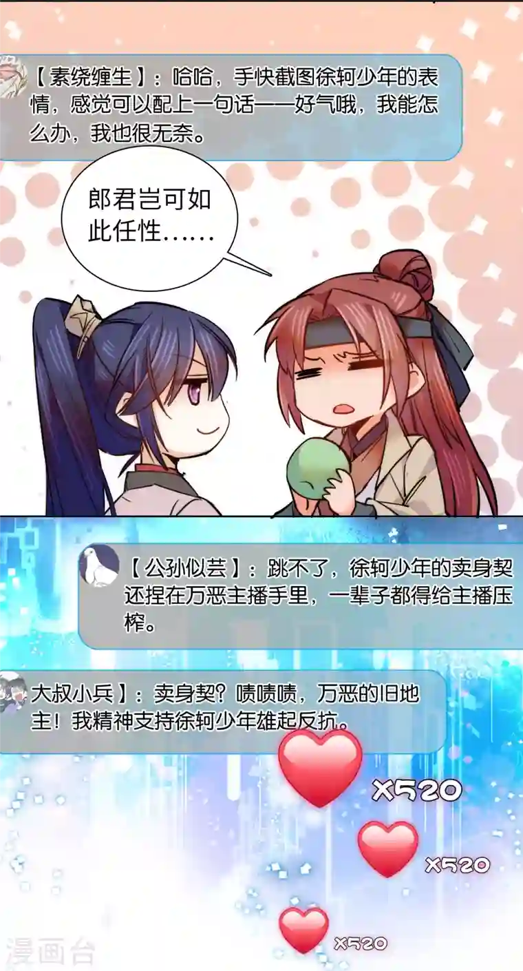 女帝直播攻略第66话 女伍长