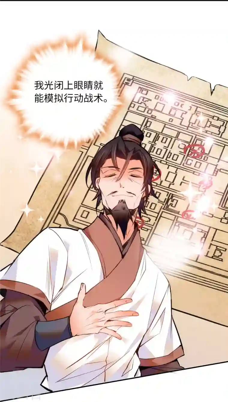 女帝直播攻略第66话 女伍长