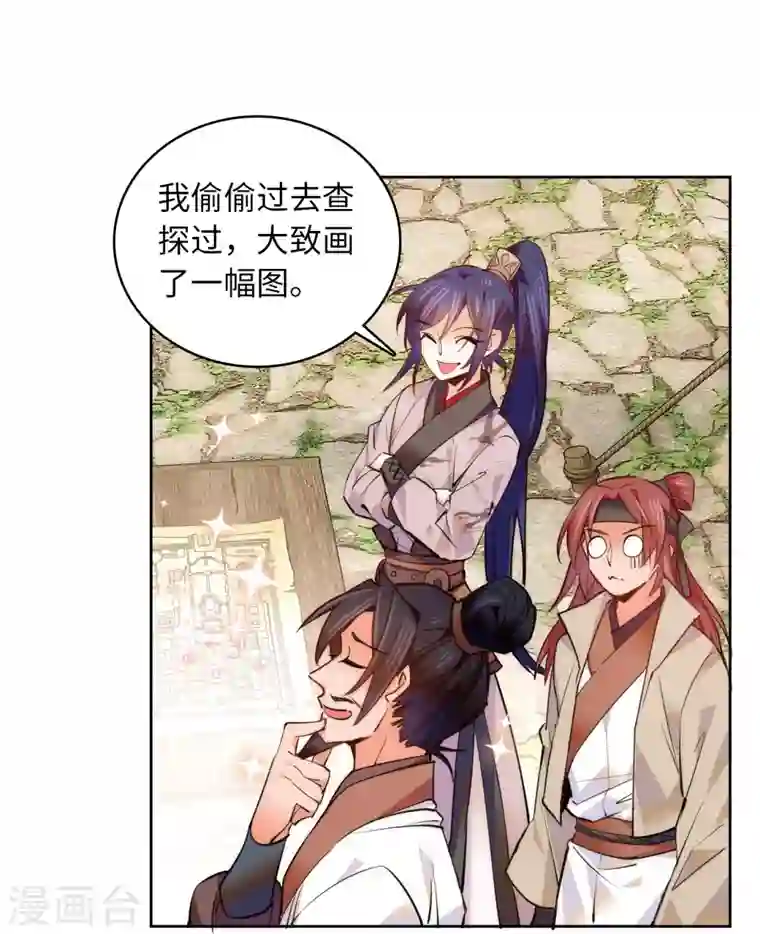 女帝直播攻略第66话 女伍长