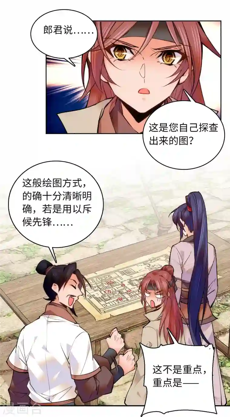 女帝直播攻略第66话 女伍长