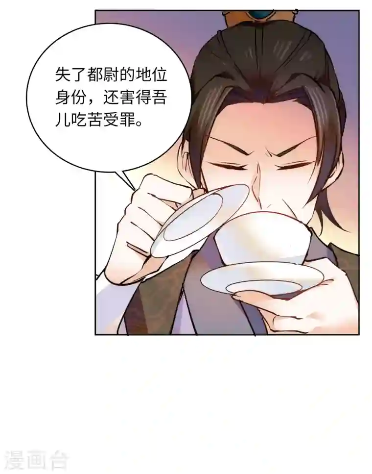 女帝直播攻略第66话 女伍长