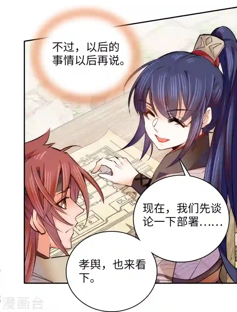 女帝直播攻略第66话 女伍长