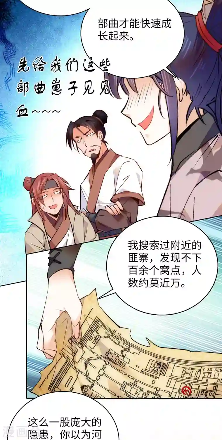 女帝直播攻略第66话 女伍长