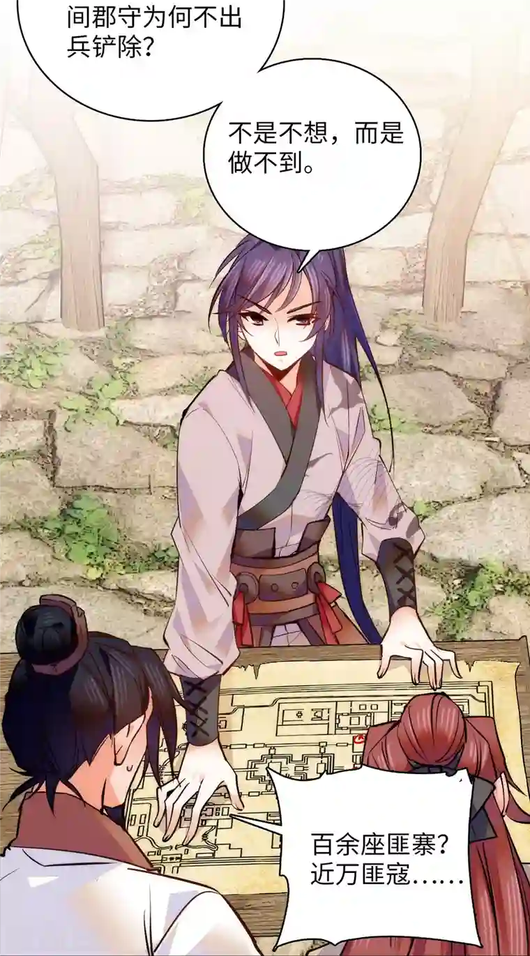 女帝直播攻略第66话 女伍长