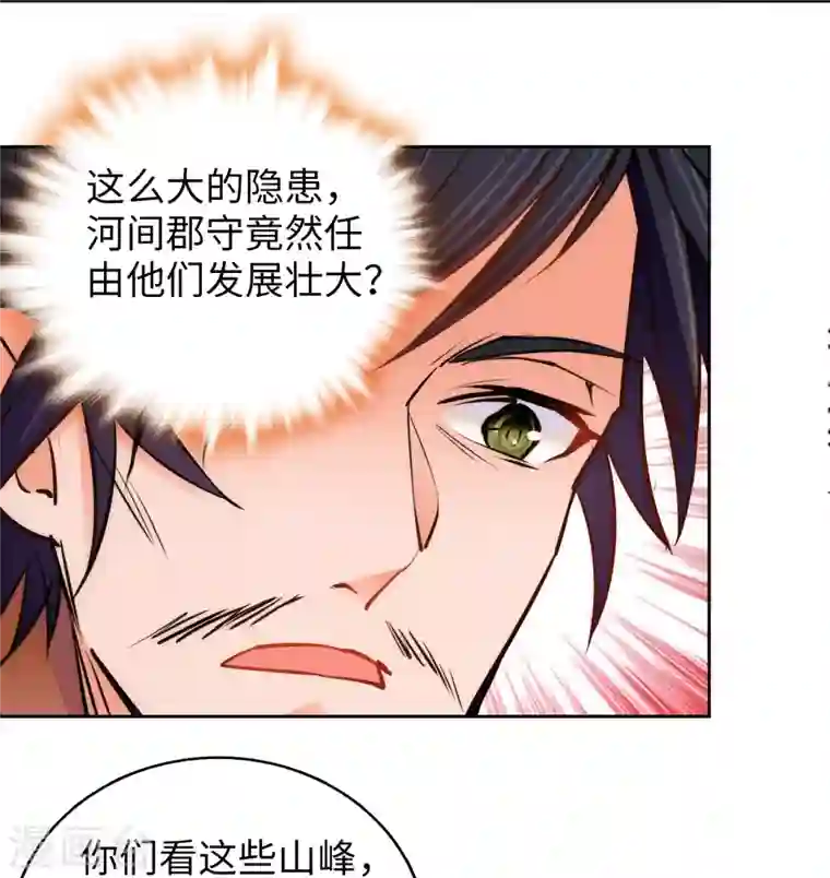 女帝直播攻略第66话 女伍长