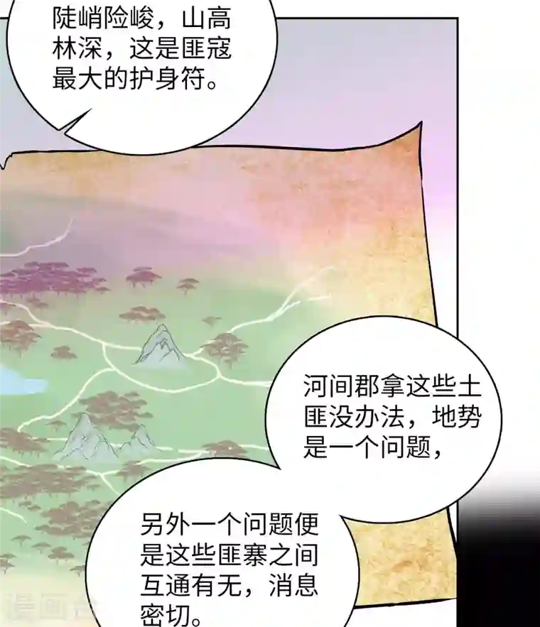 女帝直播攻略第66话 女伍长