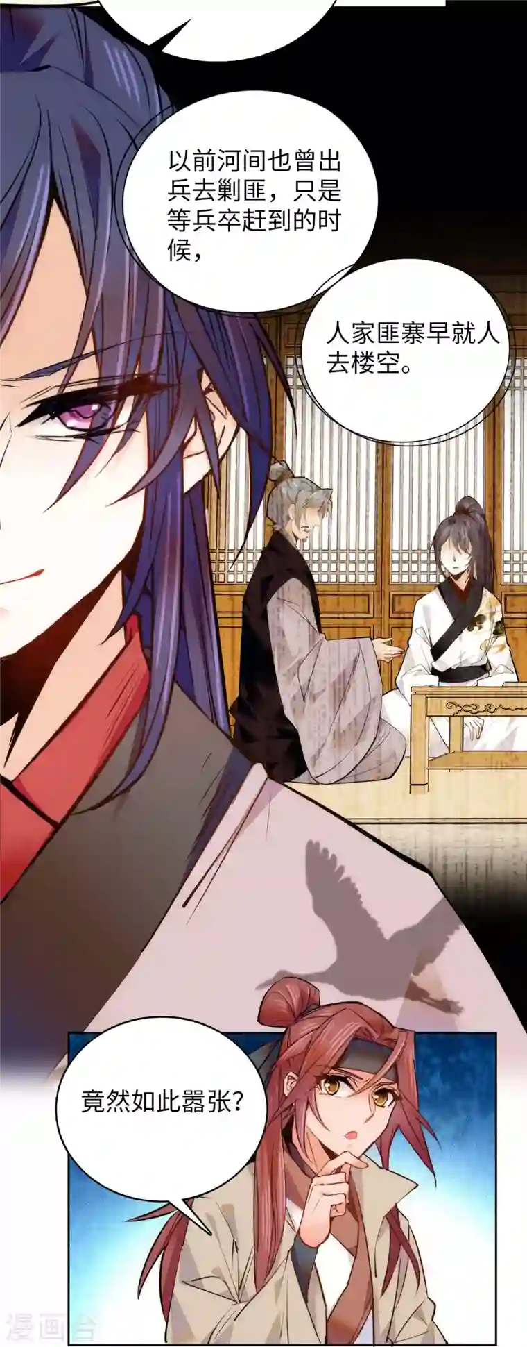 女帝直播攻略第66话 女伍长