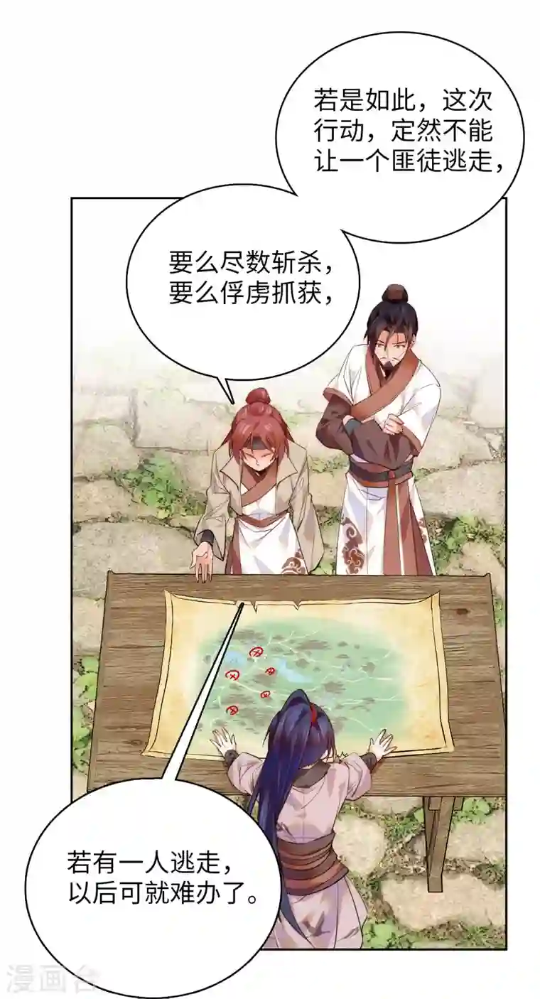 女帝直播攻略第66话 女伍长