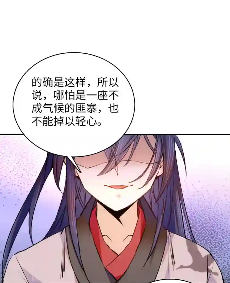 女帝直播攻略第66话 女伍长