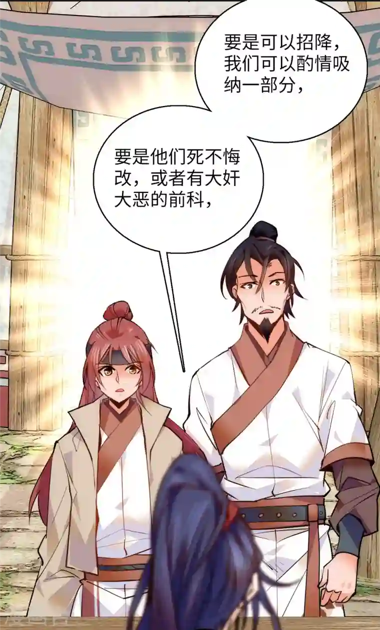 女帝直播攻略第66话 女伍长