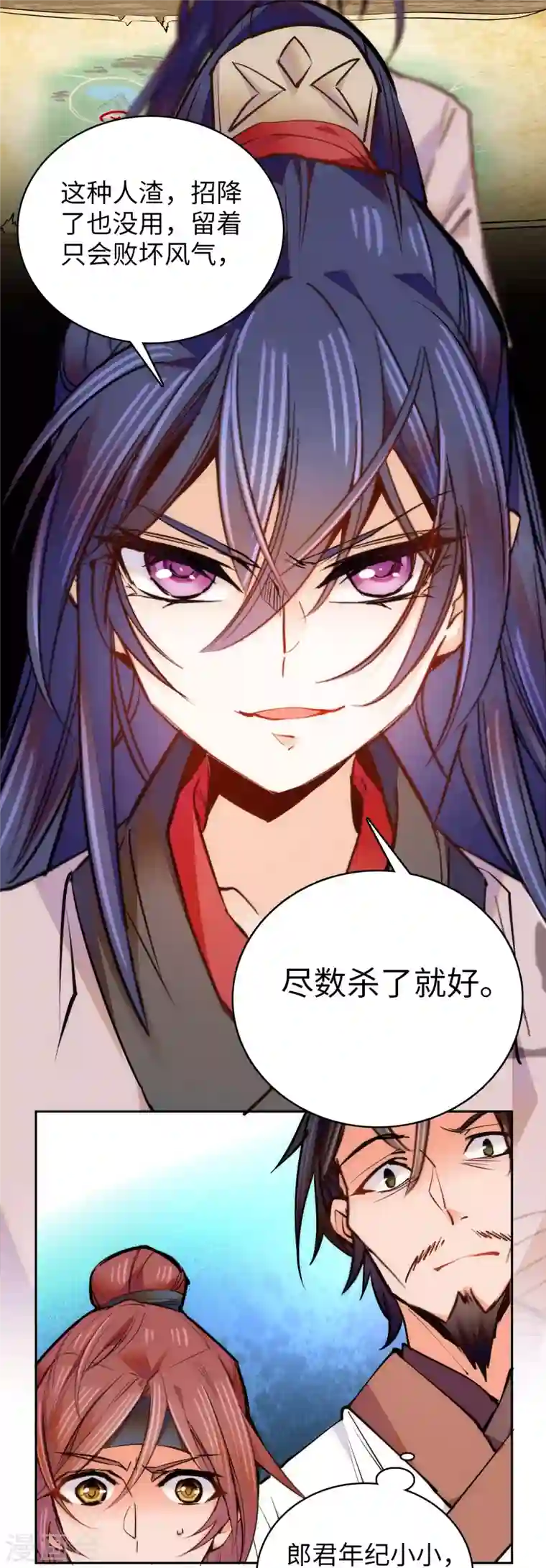 女帝直播攻略第66话 女伍长