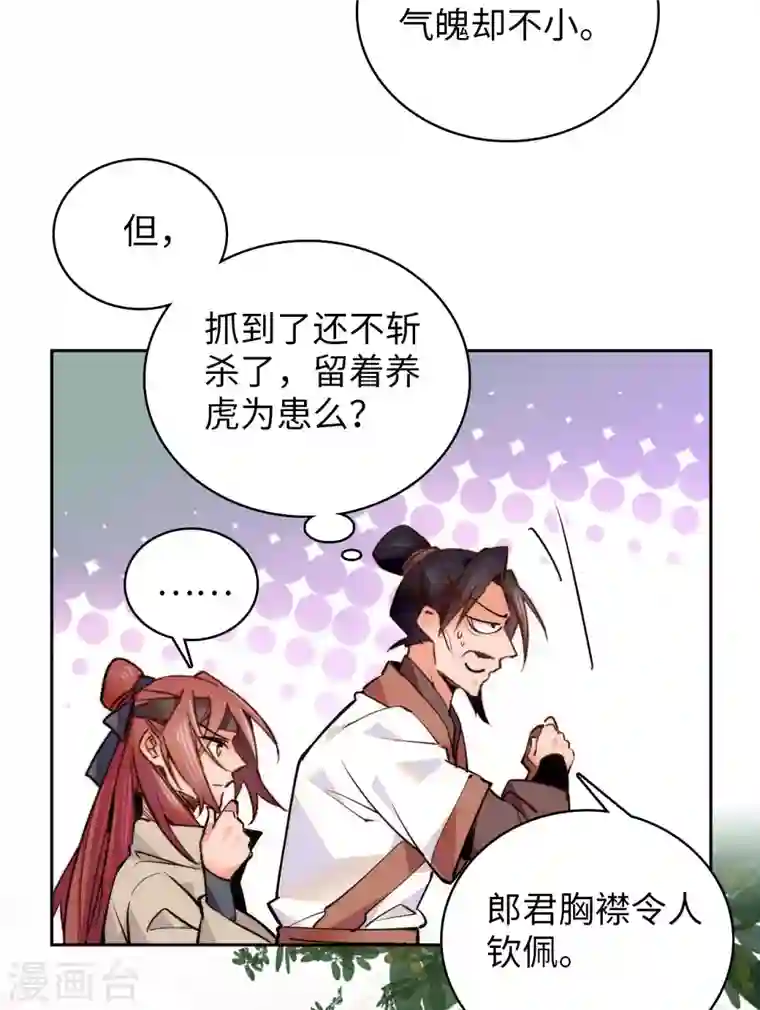 女帝直播攻略第66话 女伍长