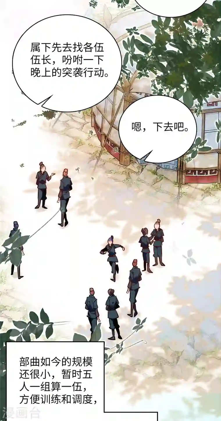 女帝直播攻略第66话 女伍长