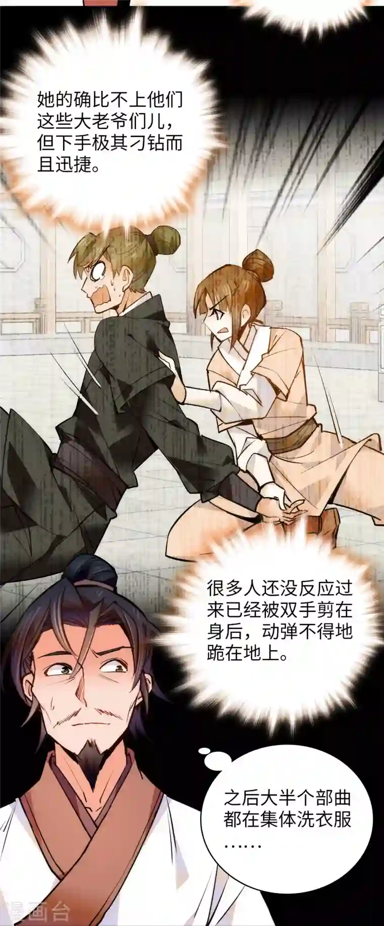 女帝直播攻略第66话 女伍长