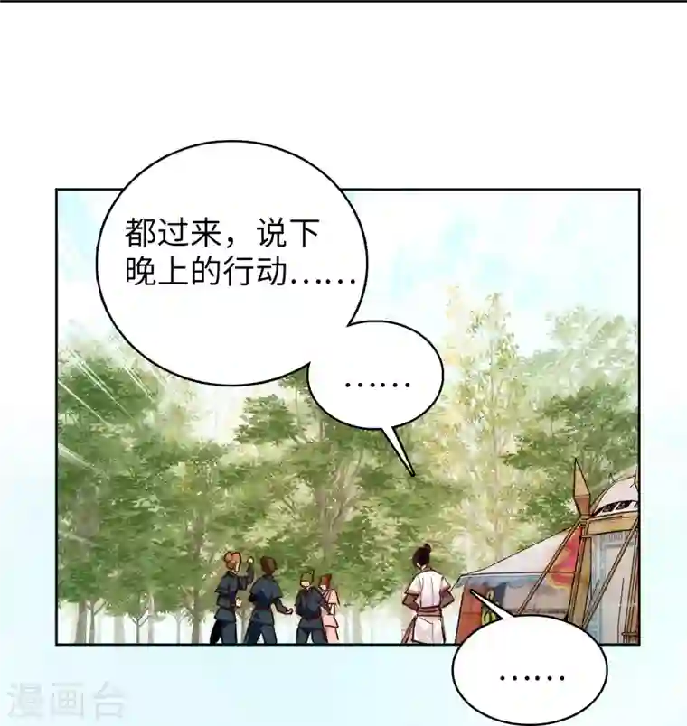 女帝直播攻略第66话 女伍长