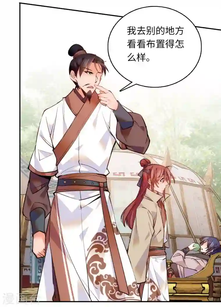 女帝直播攻略第66话 女伍长