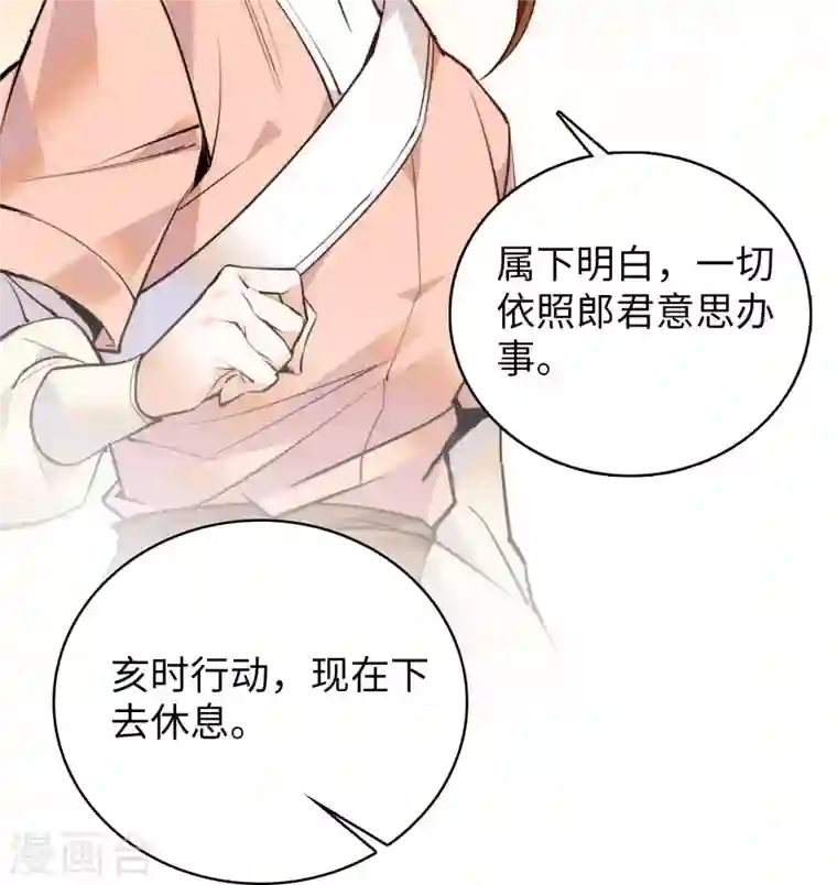 女帝直播攻略第66话 女伍长