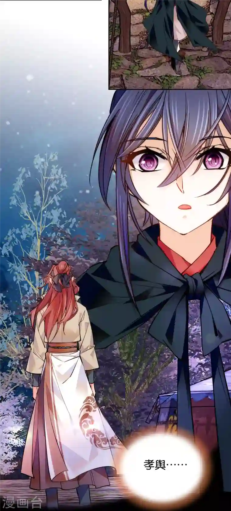 女帝直播攻略第66话 女伍长