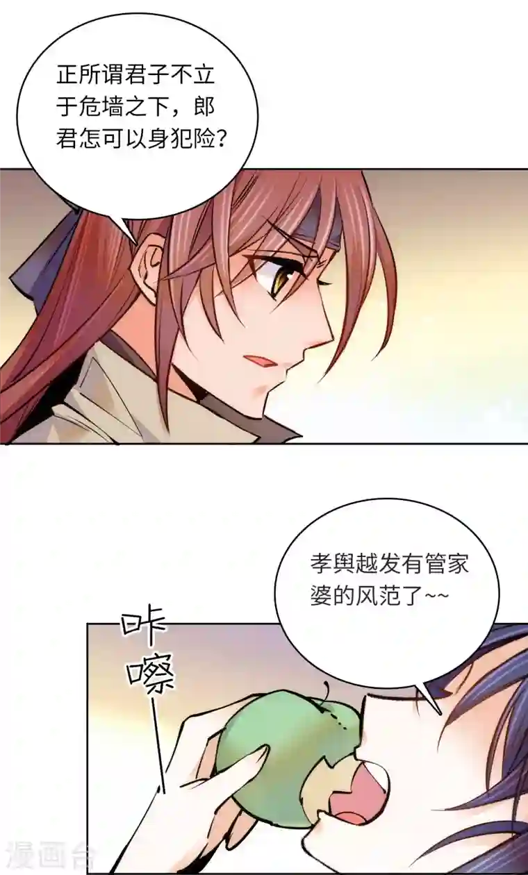 女帝直播攻略第66话 女伍长