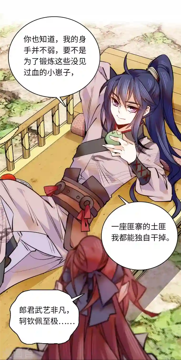 女帝直播攻略第66话 女伍长